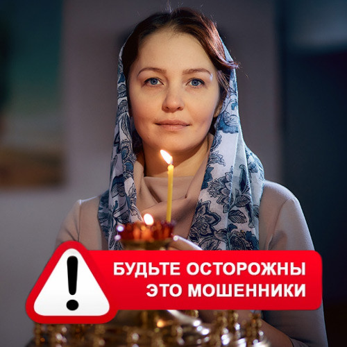 Мария Степановна @MariaGadalka в Знаменке – это мошенники